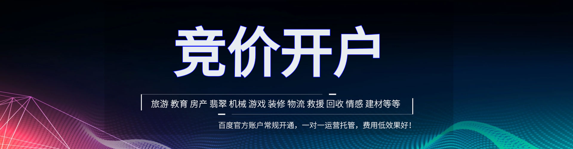 巴楚信息流营销